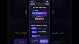 Настройка VpnEasy для Android/iOS