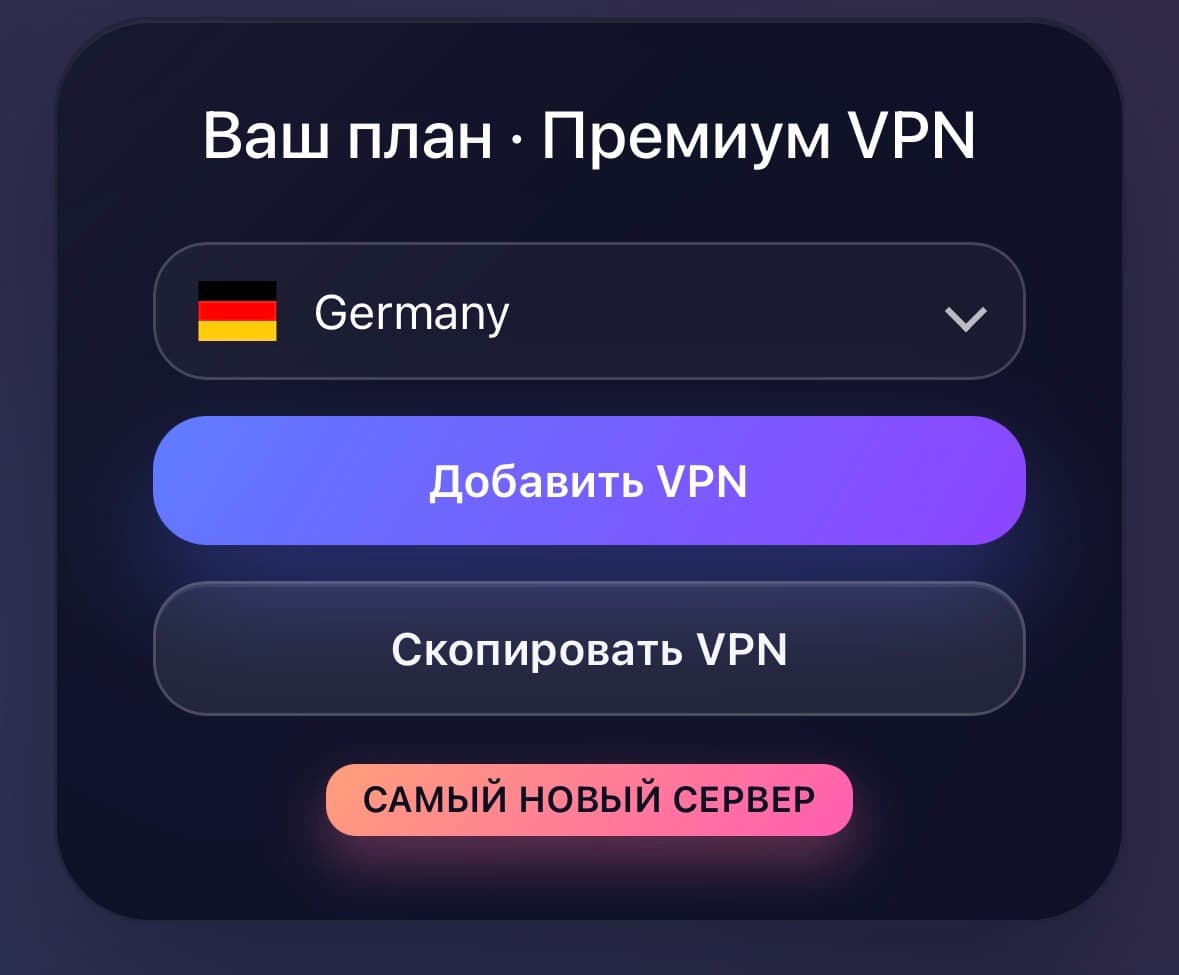 Получаем конфигурацию