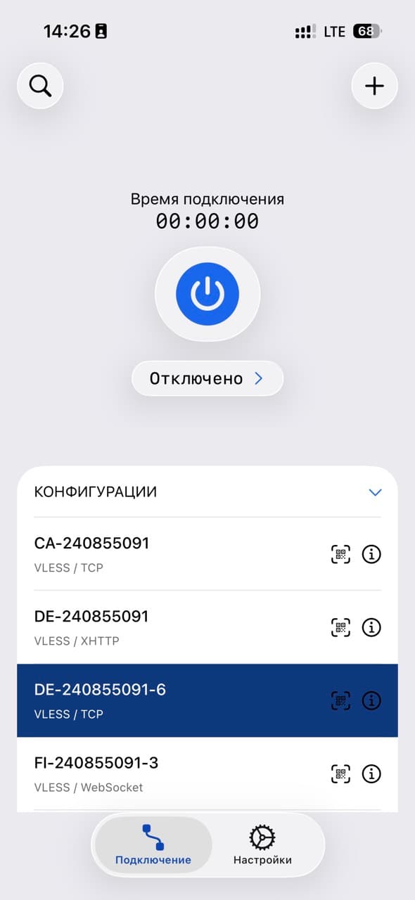 Включаем туннель